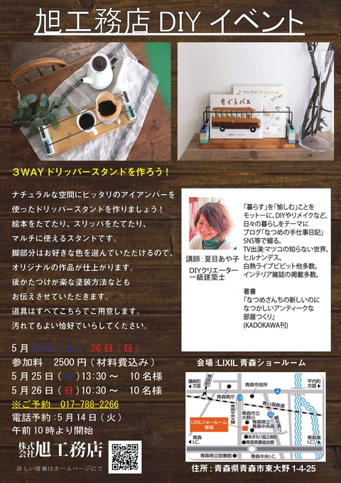 チラシ-1
