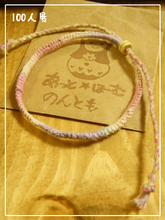 green treasure*~なつめの手仕事日記