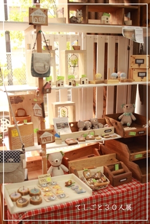 green treasure*~なつめの手仕事日記