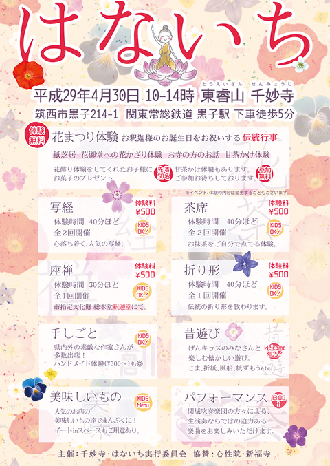 決定稿_イベント面