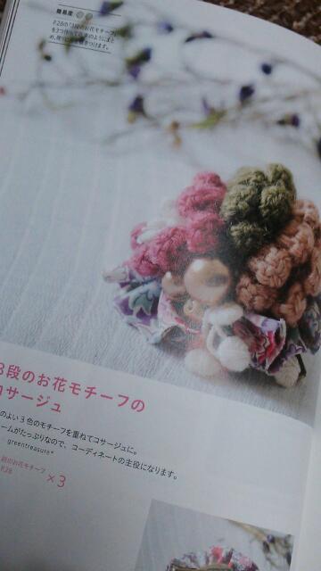 green treasure*~なつめの手仕事日記
