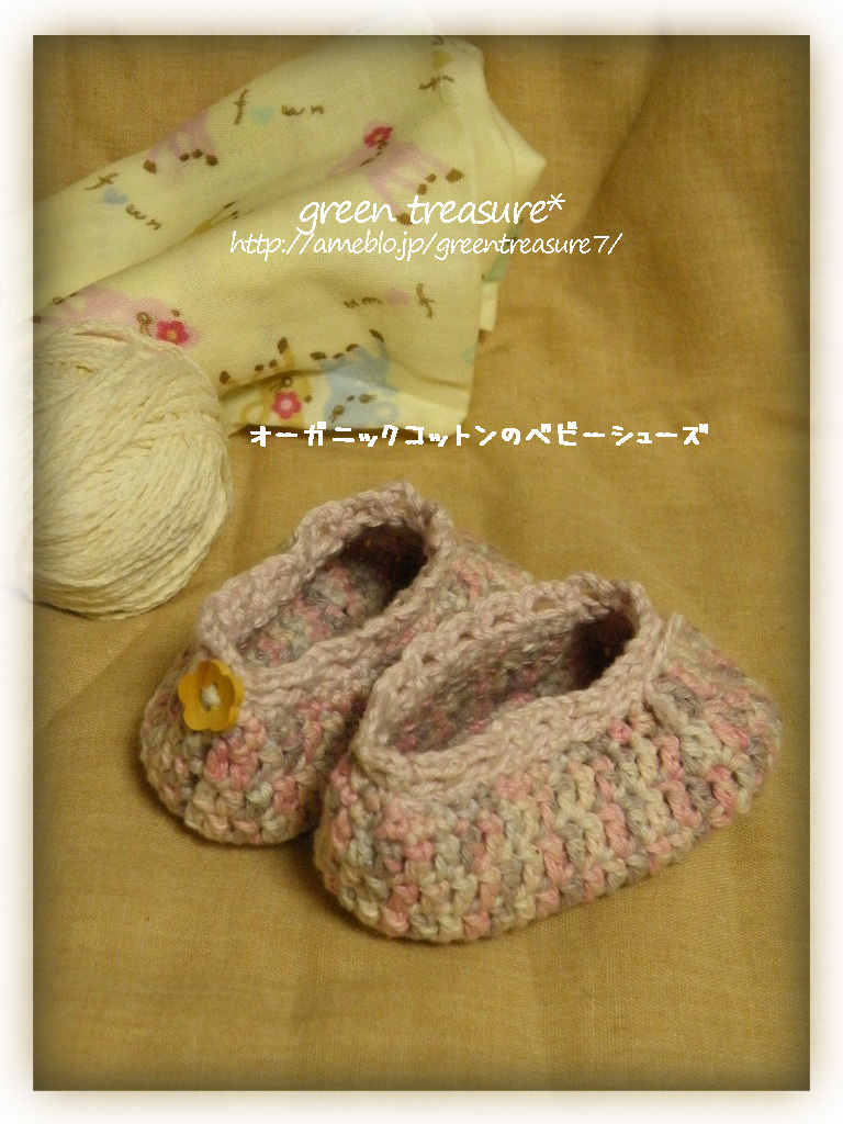 green treasure*~あみあみ編んだりきらきらしたり。