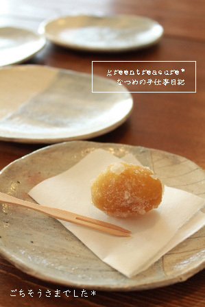 green treasure*~なつめの手仕事日記