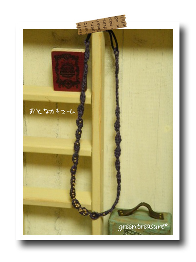 green treasure*~なつめの手仕事日記