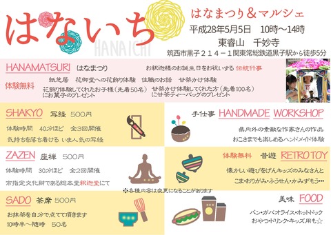 はないちVOL2