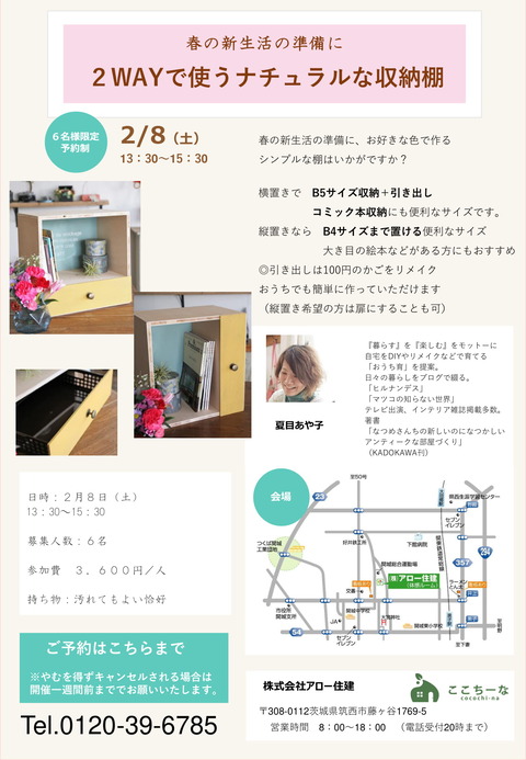 WSチラシ202002-1