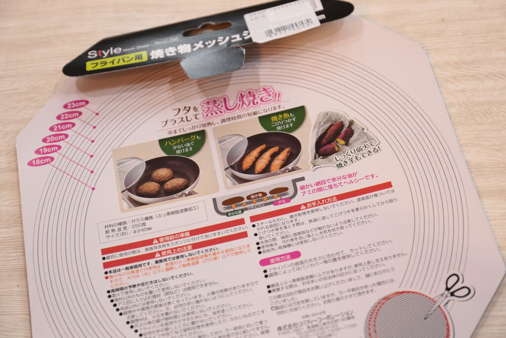 お値段以上 ニトリの魚焼きストレス軽減アイテム なつめの手仕事日記 Powered By ライブドアブログ