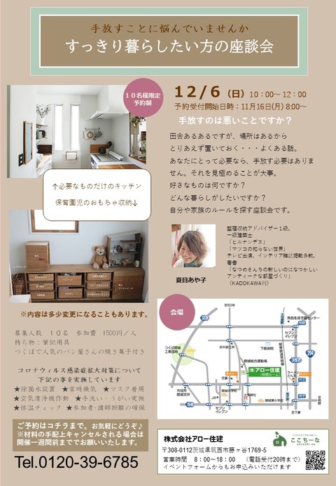 WSチラシデータ202012月