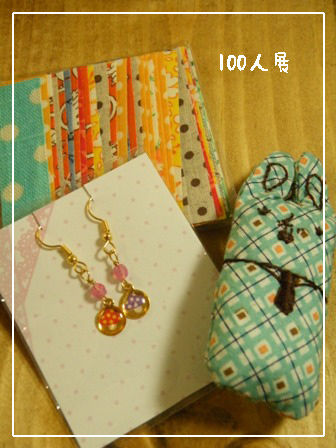 green treasure*~なつめの手仕事日記