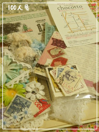 green treasure*~なつめの手仕事日記