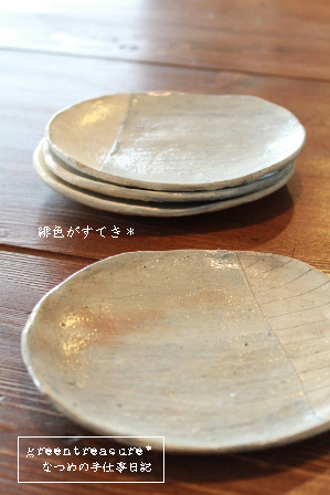green treasure*~なつめの手仕事日記