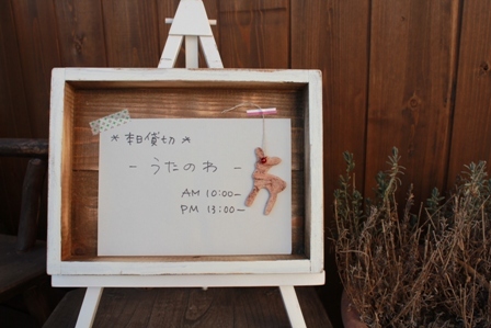 green treasure*～なつめの手仕事日記