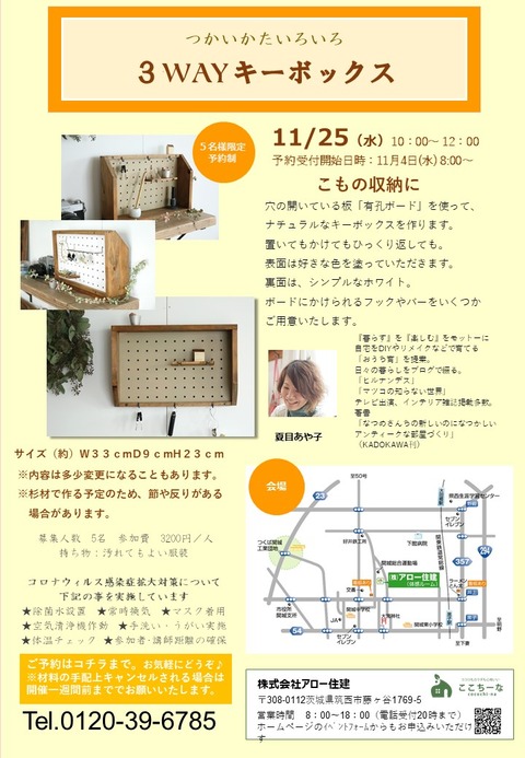 WSチラシデータ202011月