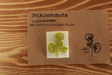 green treasure*～なつめの手仕事日記