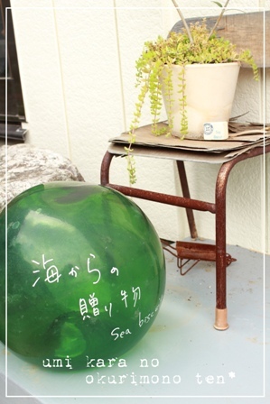 green treasure*~なつめの手仕事日記