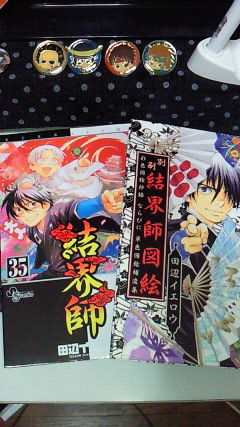 体調管理 Natsume Diary