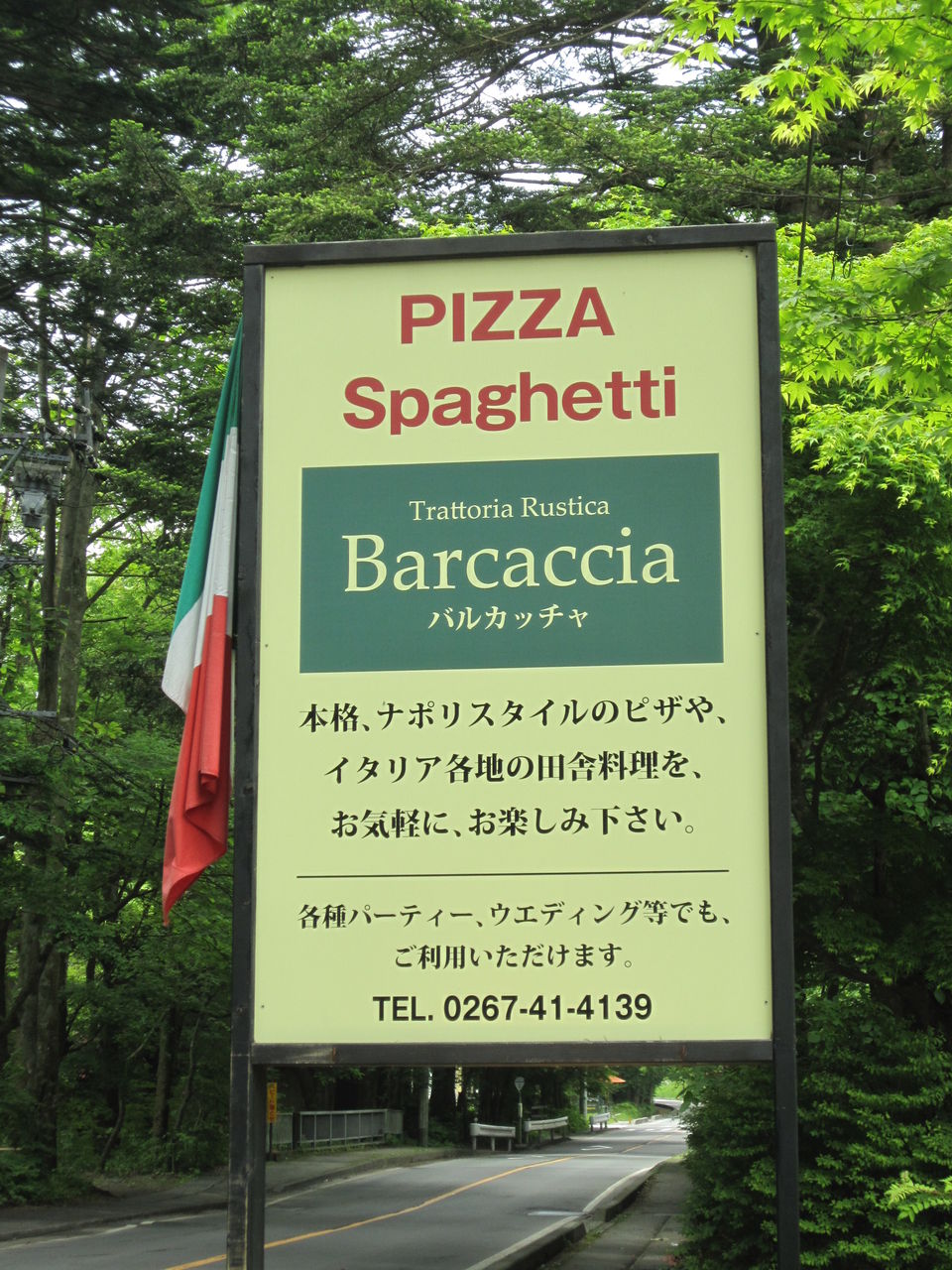 Barcaccia バルカッチャ ランチ 30代軽井沢移住生活 自然と共に暮らす Barcaccia バルカッチャ ランチ 30代軽井沢移住生活 自然と共に暮らす