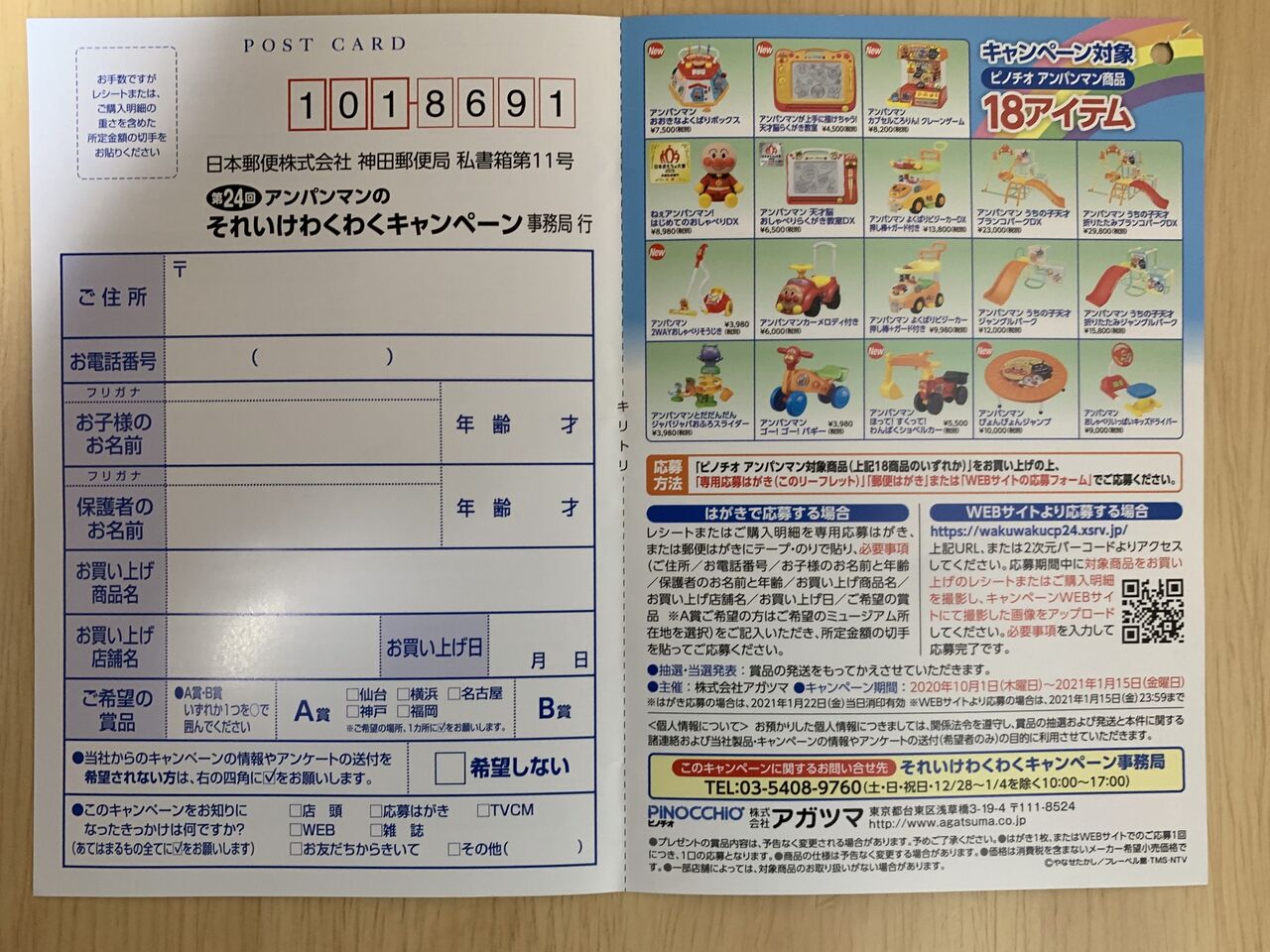 みーばんの懸賞ハマってますブログ