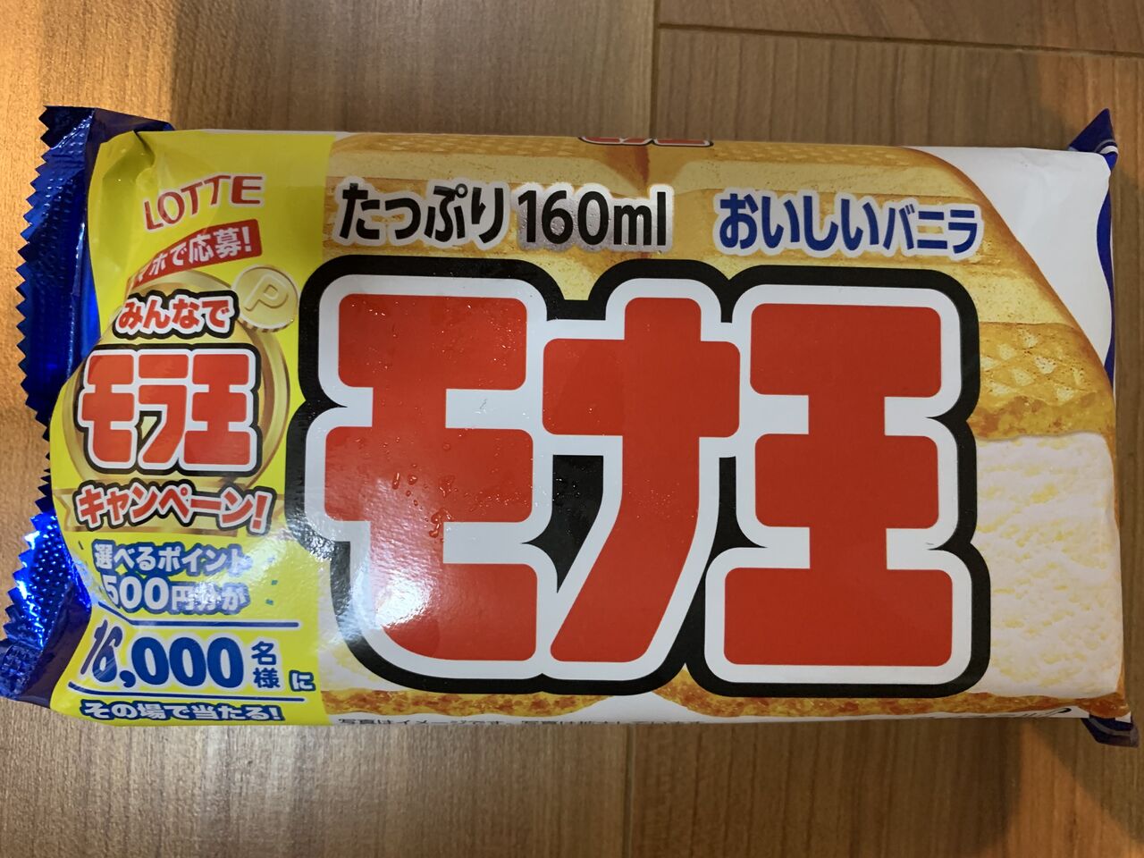 クローズド ロッテ モナ王 みんなでモラ王キャンペーン 21 7 31 みーばんの懸賞ハマってますブログ クローズド ロッテ モナ王 みんなでモラ王キャンペーン 21 7 31 みーばんの懸賞ハマってますブログ