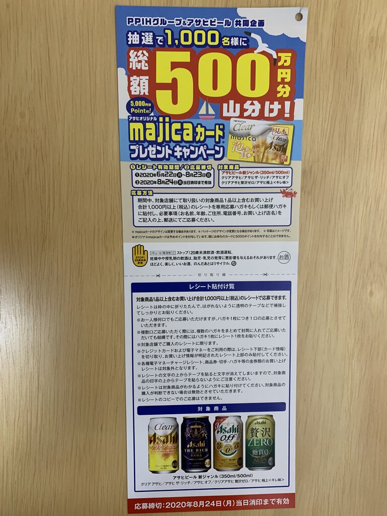 キャンペーン アサヒ 極上 アサヒ極上＜キレ味＞実感タンブラーが1万名に当たるキャンペーン ～19/4/11