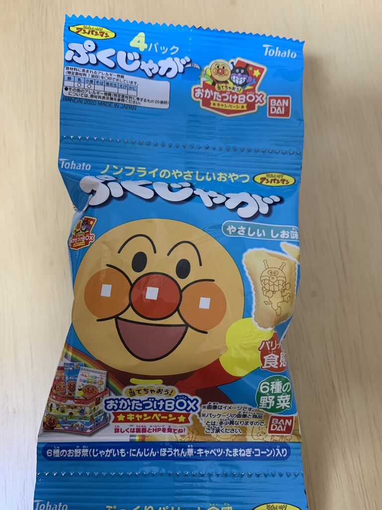 クローズド バンダイ 東ハト それいけ アンパンマン 当てちゃおう おかたづけboxキャンペーン 21 3 31 みーばんの懸賞ハマってますブログ クローズド バンダイ 東ハト それいけ アンパンマン 当てちゃおう おかたづけboxキャンペーン 21 3 31 みーばんの懸賞ハマってますブログ