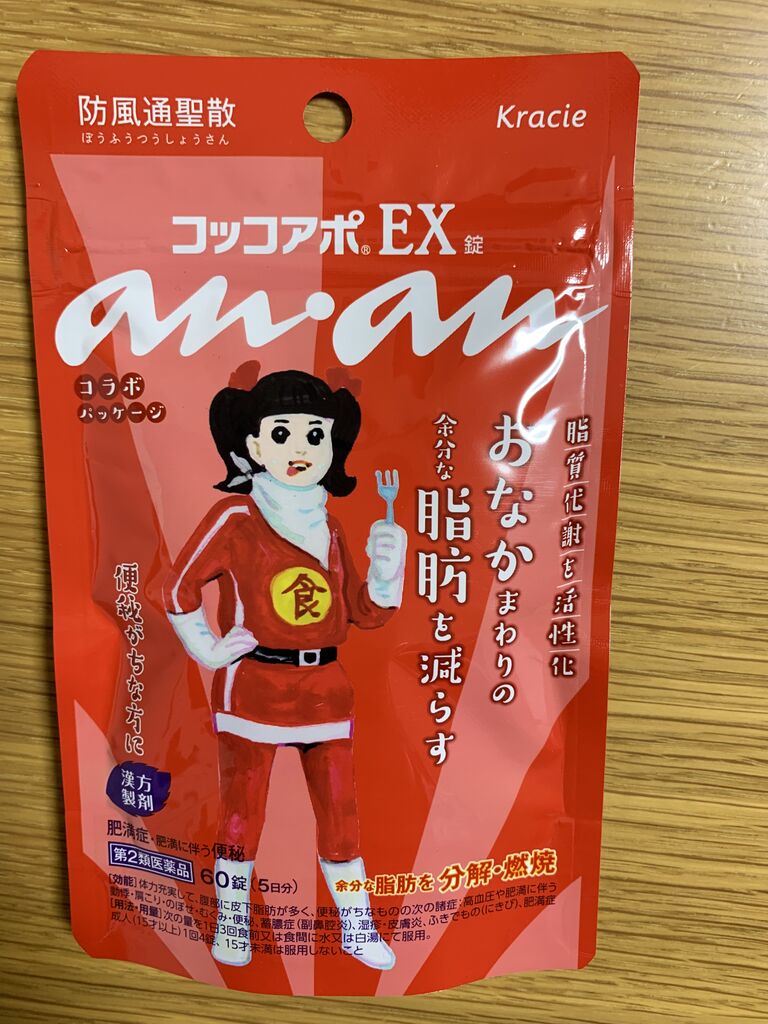 クローズド クラシエ コッコアポwキャンペーン 4 30 みーばんの懸賞ハマってますブログ