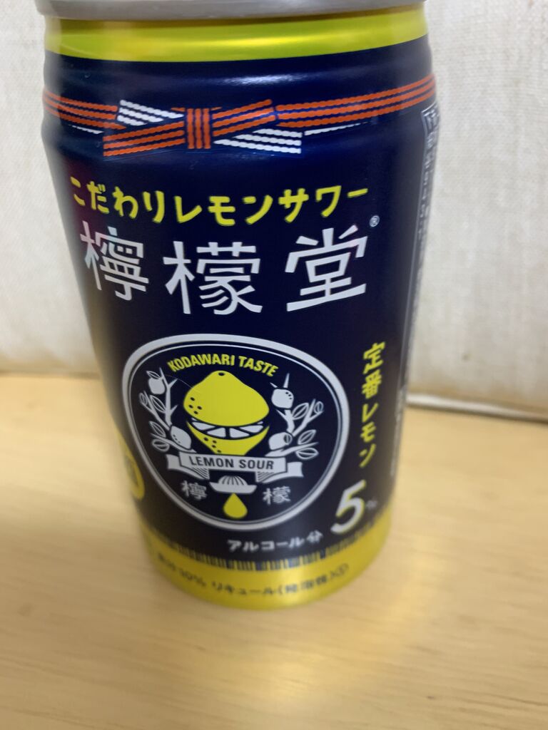 堂 キャンペーン 檸檬