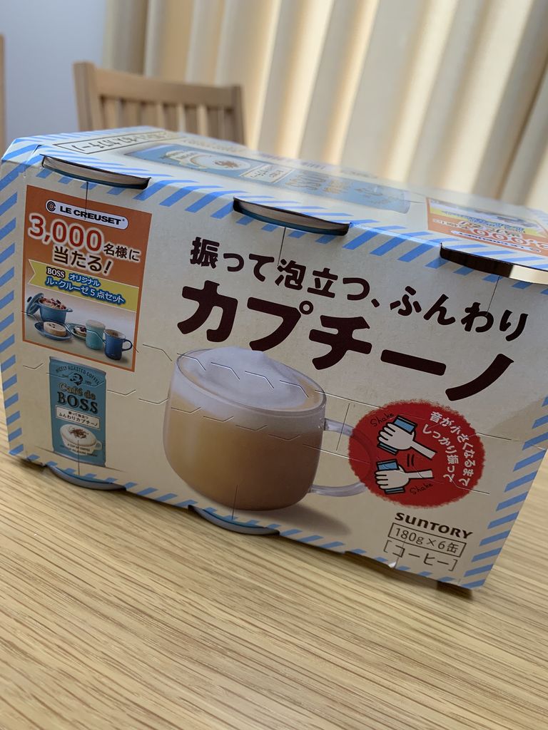 ル・クルーゼ カフェセット サントリー BOSS