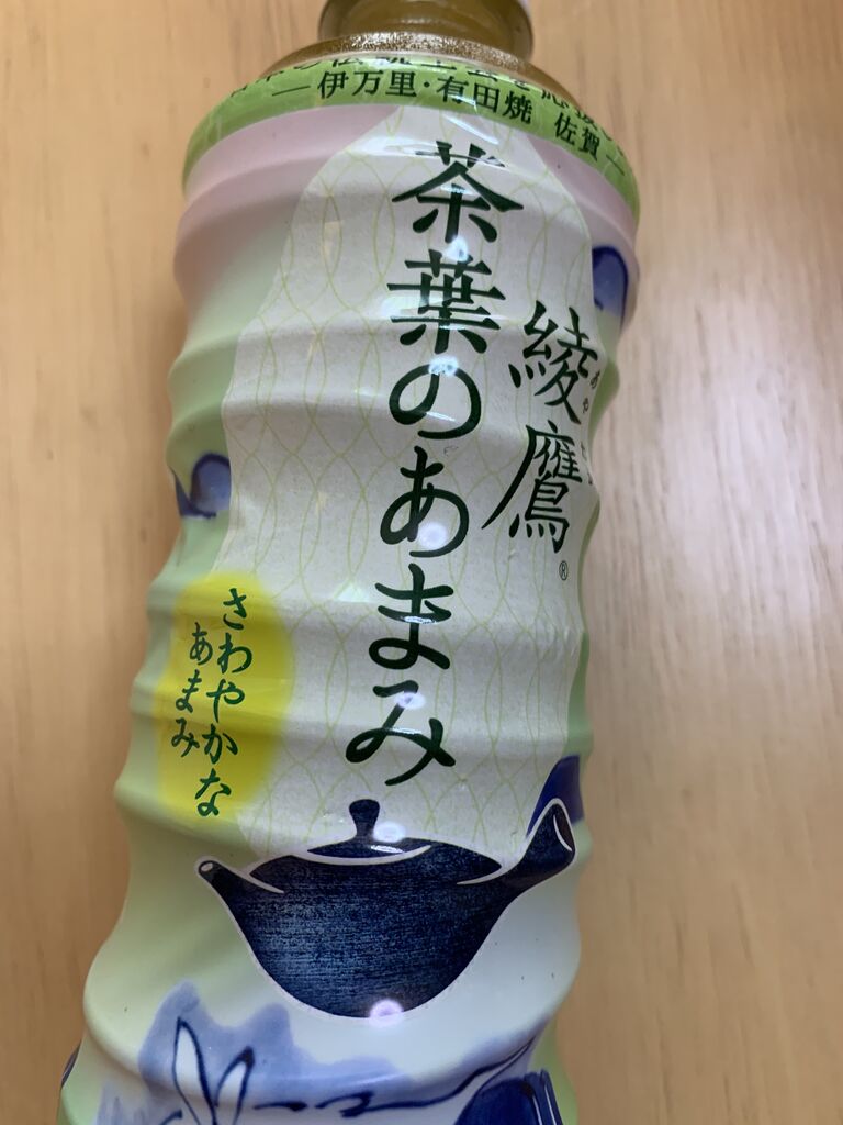 クローズド コカ コーラ 綾鷹 綾鷹オリジナル伝統工芸グッズ当たる キャンペーン 21 5 9 みーばんの懸賞ハマってますブログ