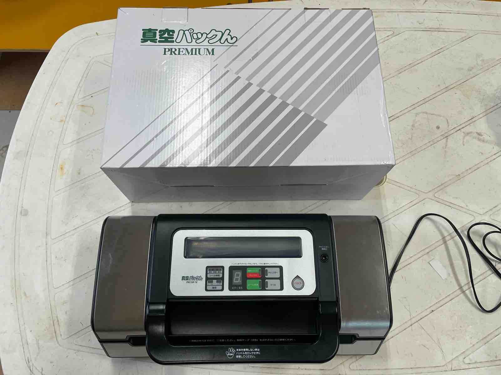 真空パックん プレミアム pro 真空パック Premium プロ vs5160