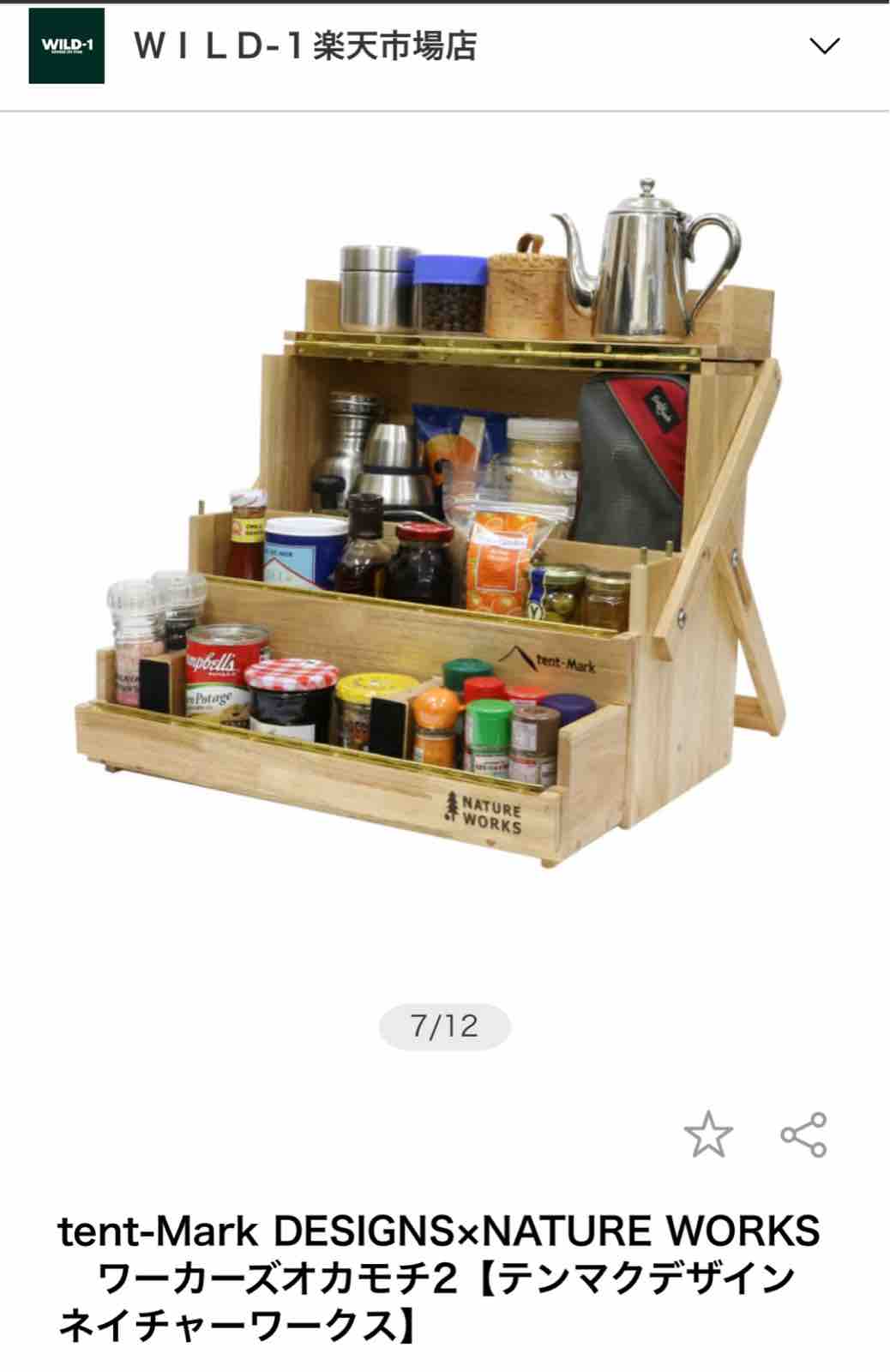 Tent-Mark×NATURE WORKS OKAMOCHI オカモチ テンマクデザイン