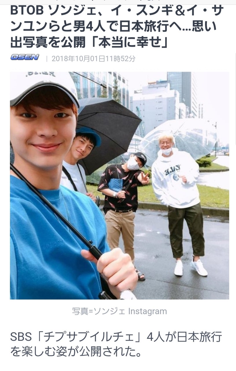 チプサブイルチェ#21-30　イ・スンギ、BTOB[ソンジェ]、イ・サンユン チプサブイルチェ」俳優兼歌手イ・スンギ、ソンジェ（BTOB）について