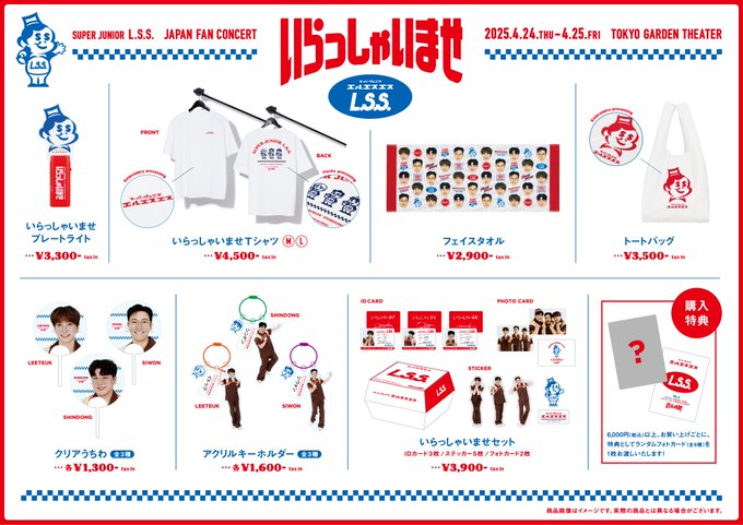 SUPERJUNIOR LSS ソウルコンサート 来場者限定アルバム トレカ付き SJ_NEWS_JP on X: 