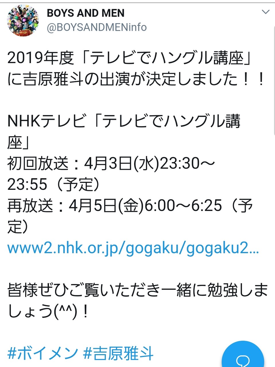 来年度のハングル講座 トキメキ ソウル 来年度のハングル講座 トキメキ ソウル