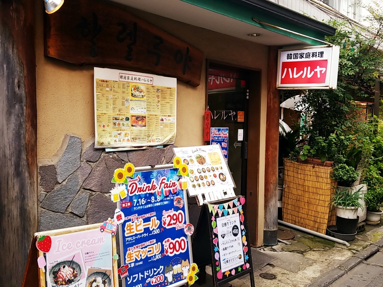 新大久保でひとりランチ トキメキ ソウル