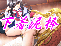 下着泥棒