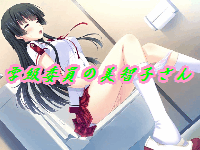 学級委員の美智子さん