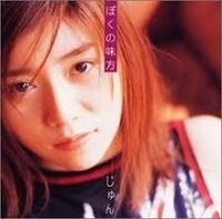 柴田淳 パズル My Favorite Song