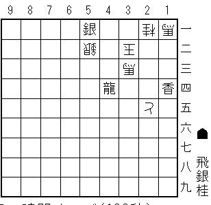 空気投げ（９手）