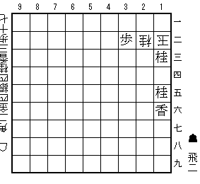 常用の両王手(11手)