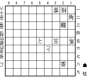 逃亡幇助（５手）