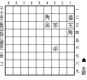 行きがけの駄賃（７手）