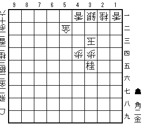 逃げ道に捨駒(11手)