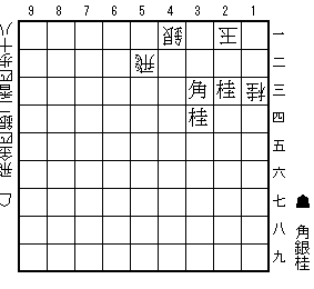 好手連発（11手）