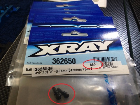 XRAY値段