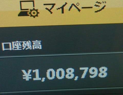 バイナリーオプションで１００万円