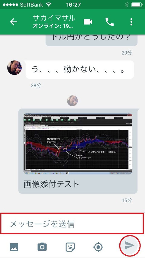 バイナリーオプション,チャットサービス13