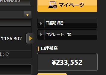 18,口座残高
