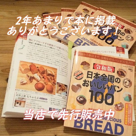 再値下げ 新刊 令和版 日本のおいしいパン100 F9d057d7 あす楽 即納 Www Cfscr Com