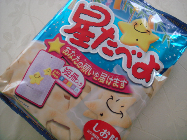 星たべよ なつめぐのキッチン